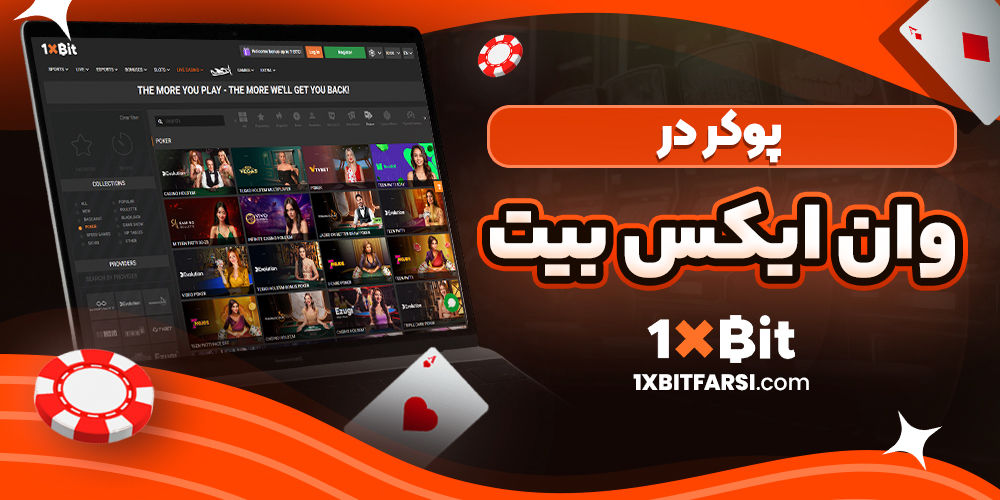 سایت پیش بینی والیبال ایران معتبر