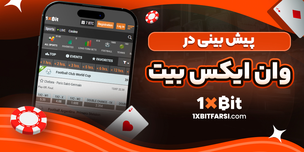 سایت پیش بینی والیبال ایران معتبر