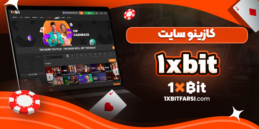 سایت پیش بینی والیبال ایران معتبر